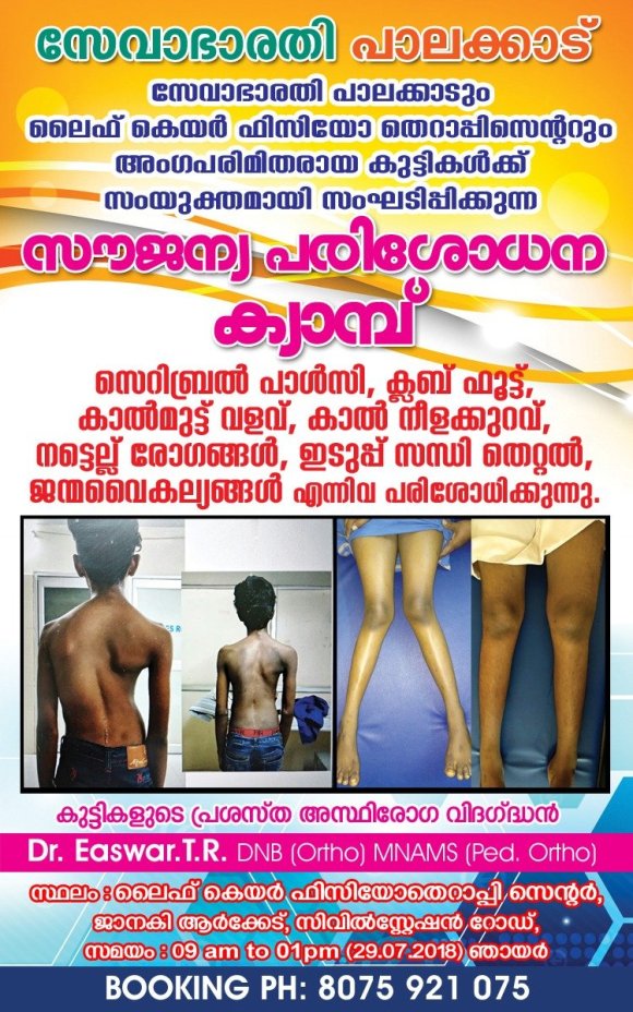 Free Medical Camp for Pediatric Orthopedic Disorders and Scoliosis